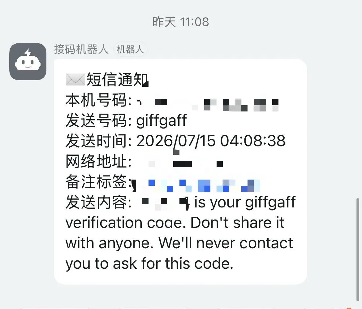 钉钉机器人收到短信转发